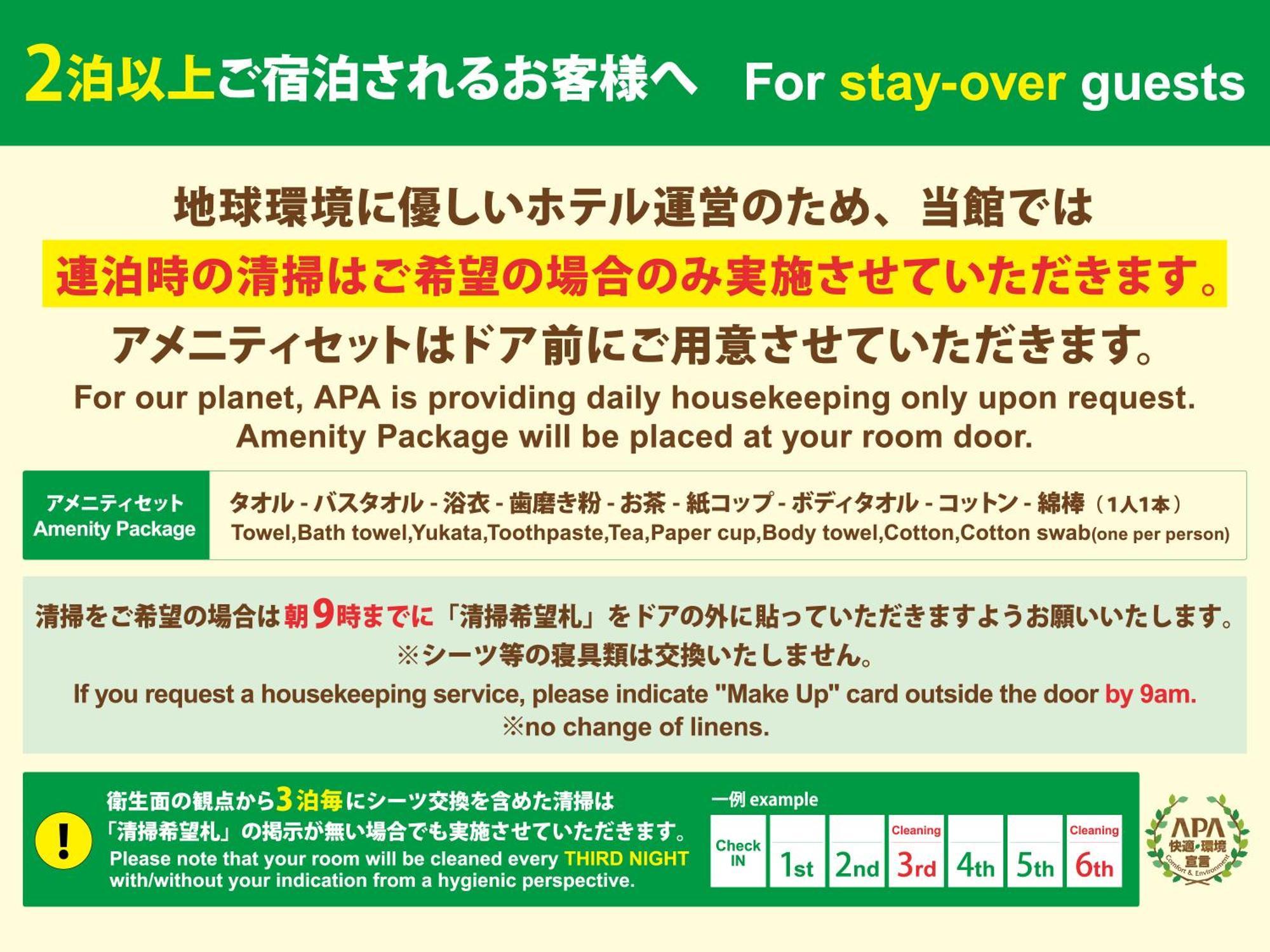 טוקיו Apa Hotel Higashi Nihombashi Ekimae מראה חיצוני תמונה